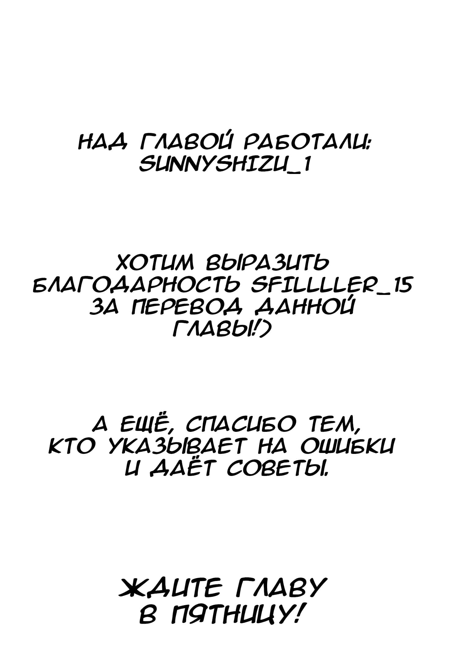 Манга Цитрус + - Глава 15 Страница 12