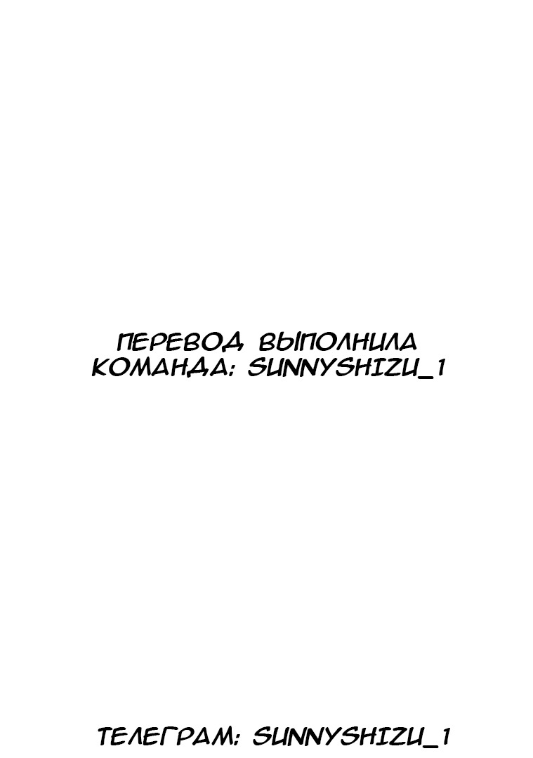 Манга Цитрус + - Глава 17.1 Страница 10