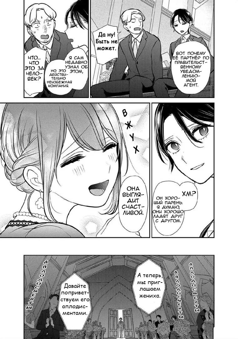 Манга Любовь и ложь - Глава 294 Страница 18