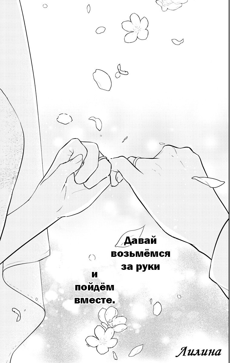 Манга Любовь и ложь - Глава 294 Страница 26