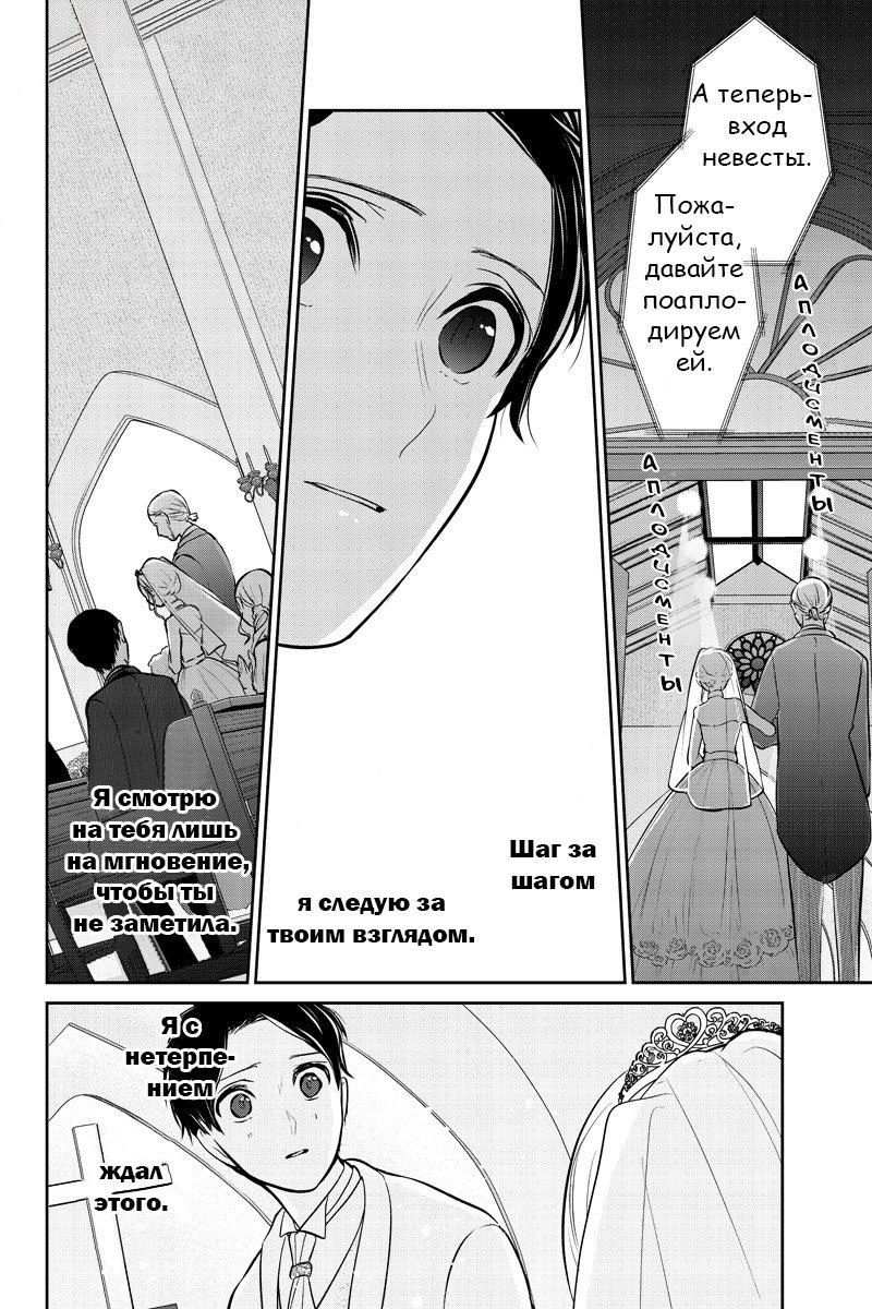 Манга Любовь и ложь - Глава 294 Страница 21