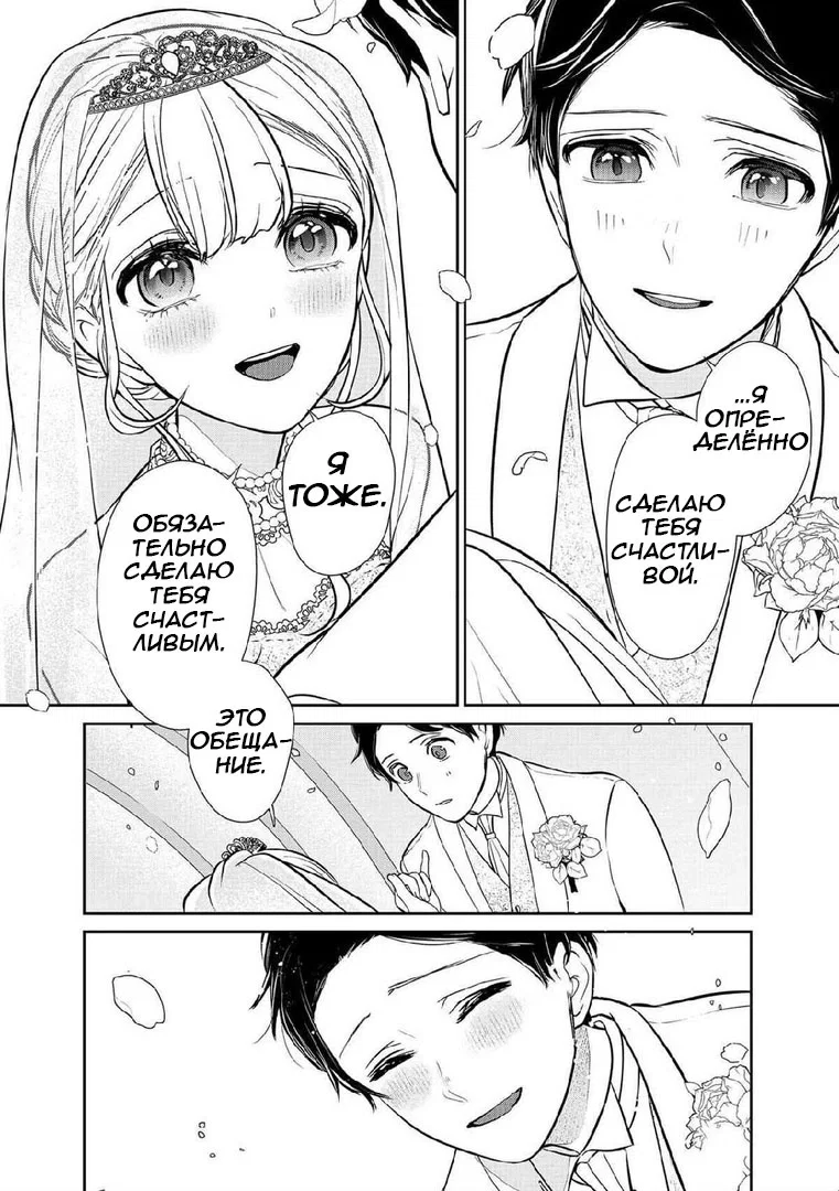 Манга Любовь и ложь - Глава 294 Страница 25