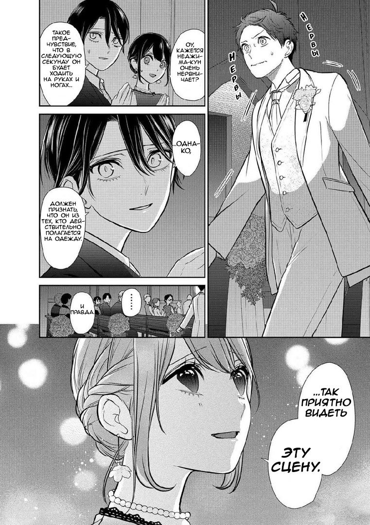 Манга Любовь и ложь - Глава 294 Страница 19