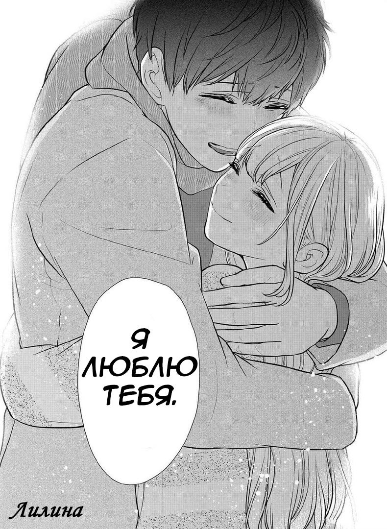 Манга Любовь и ложь - Глава 293 Страница 10