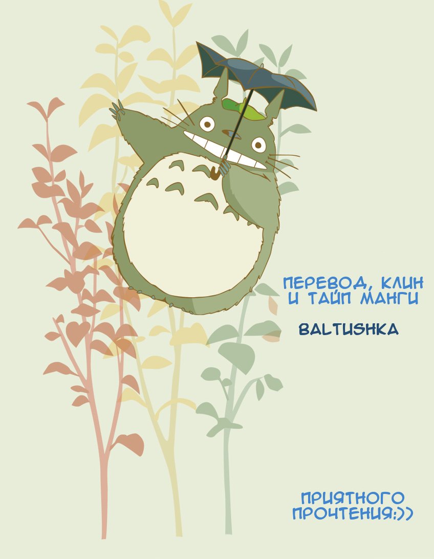 Манга Любовь и ложь - Глава 44 Страница 1