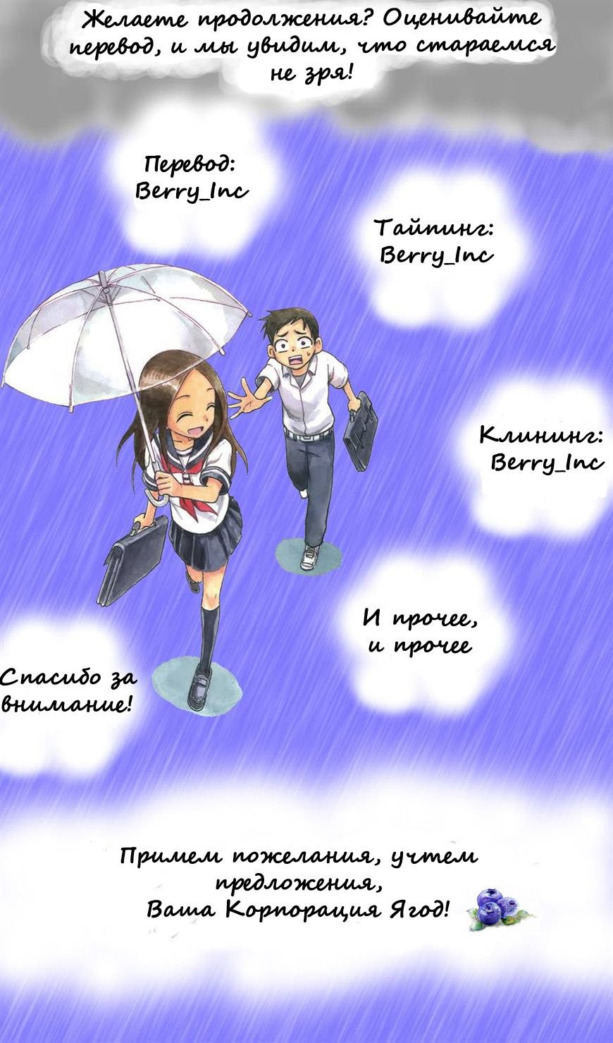 Манга Любовь и ложь - Глава 5 Страница 14