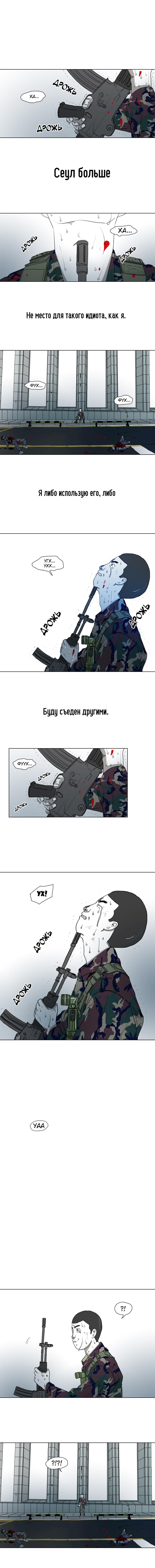 Манга 1 Линия Метро - Глава 49 Страница 8