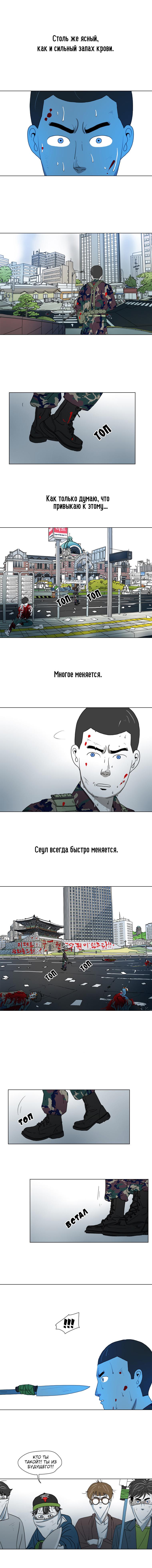 Манга 1 Линия Метро - Глава 49 Страница 5