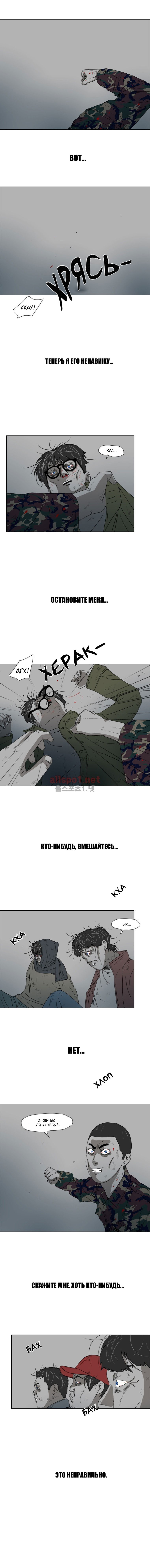 Манга 1 Линия Метро - Глава 62 Страница 4