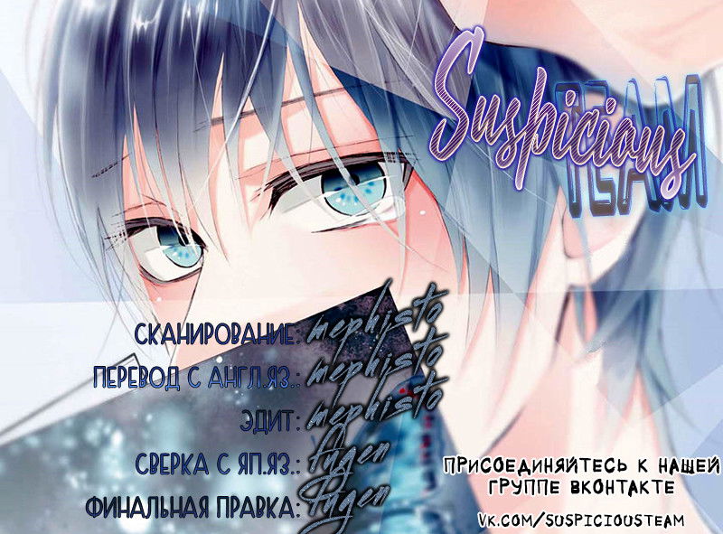 Манга Несовершенный путь к счастью - Глава 7 Страница 11