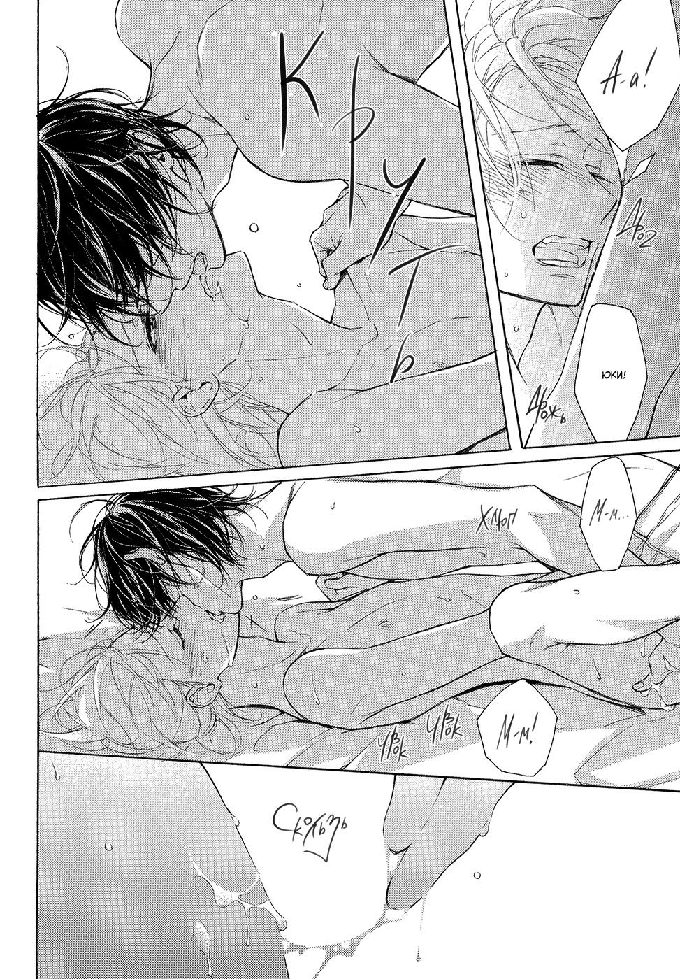 Манга Несовершенный путь к счастью - Глава 7 Страница 5