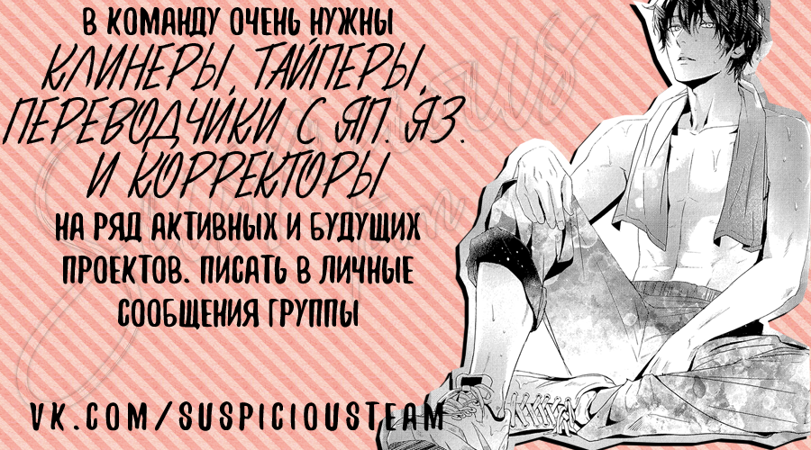Манга Несовершенный путь к счастью - Глава 5 Страница 29