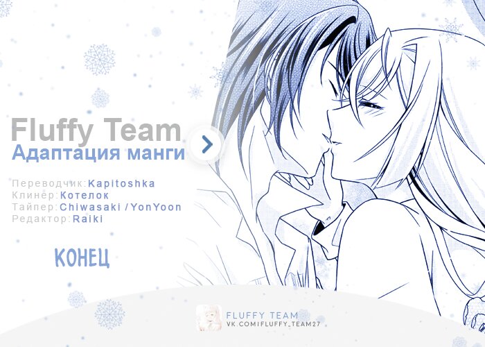 Манга Перерождение в злодейку. Жизнь Летиции после расторжения помолвки - Глава 26 Страница 34