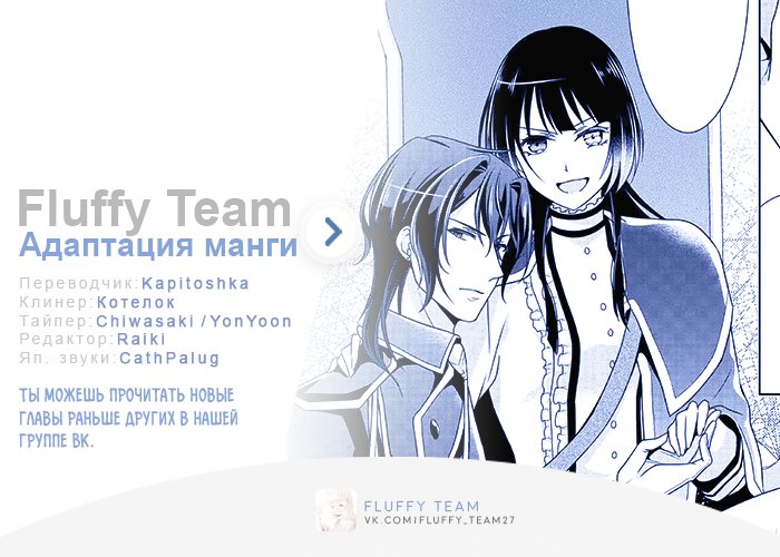 Манга Перерождение в злодейку. Жизнь Летиции после расторжения помолвки - Глава 23 Страница 28