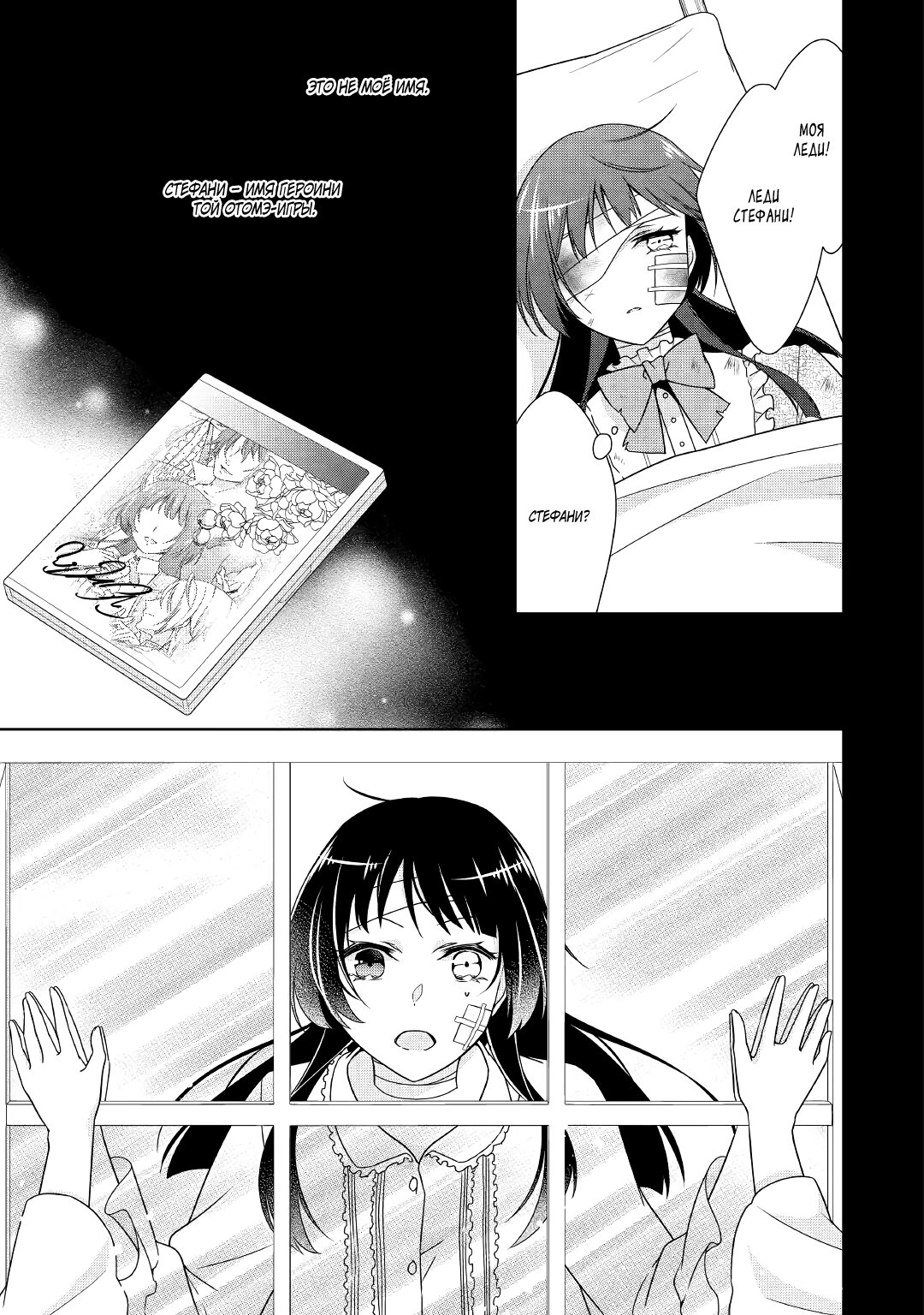 Манга Перерождение в злодейку. Жизнь Летиции после расторжения помолвки - Глава 23 Страница 15