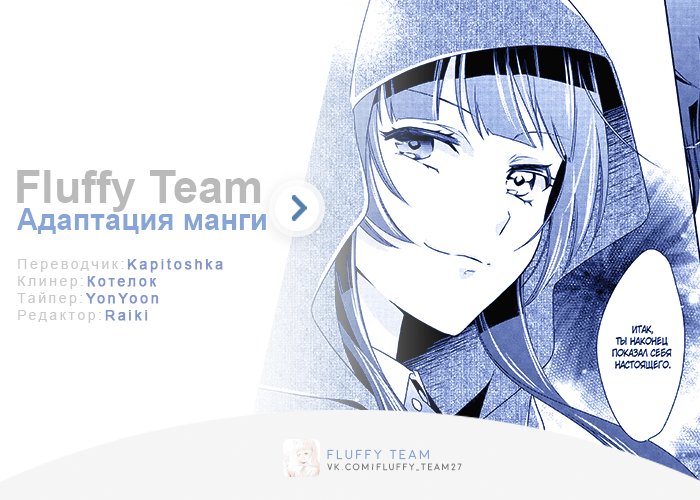 Манга Перерождение в злодейку. Жизнь Летиции после расторжения помолвки - Глава 18 Страница 21