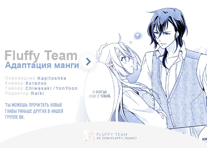 Манга Перерождение в злодейку. Жизнь Летиции после расторжения помолвки - Глава 17 Страница 27