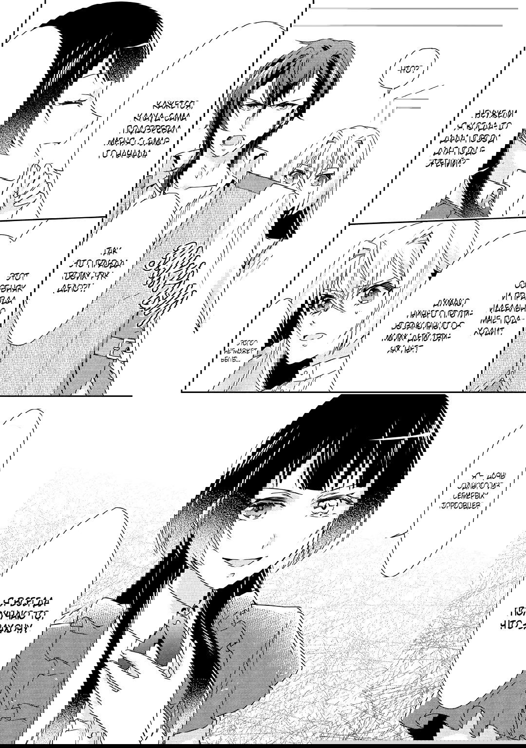 Манга Перерождение в злодейку. Жизнь Летиции после расторжения помолвки - Глава 16 Страница 26