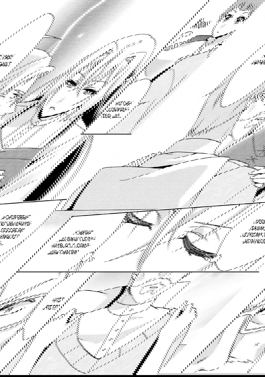 Манга Перерождение в злодейку. Жизнь Летиции после расторжения помолвки - Глава 16 Страница 14