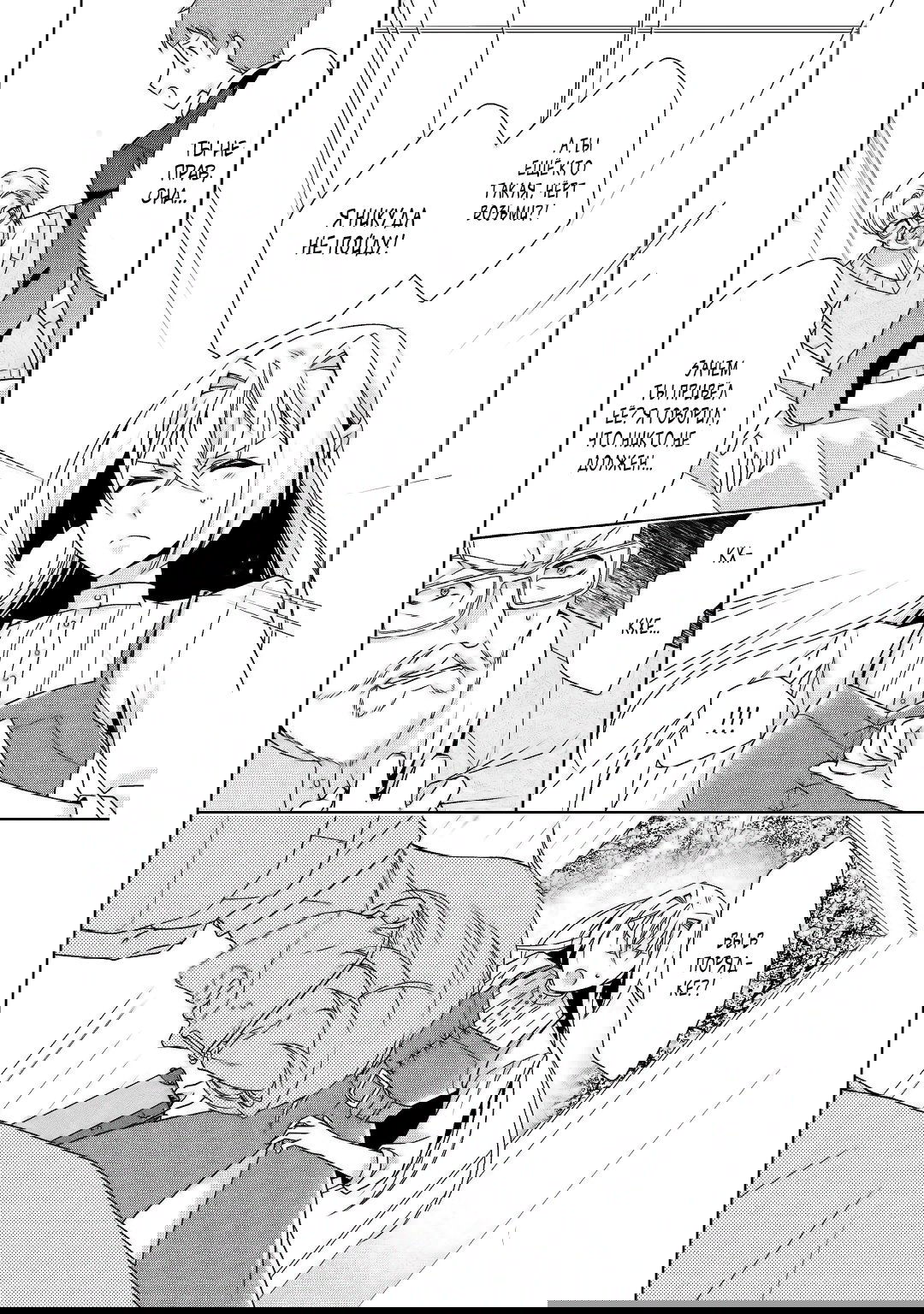 Манга Перерождение в злодейку. Жизнь Летиции после расторжения помолвки - Глава 16 Страница 8