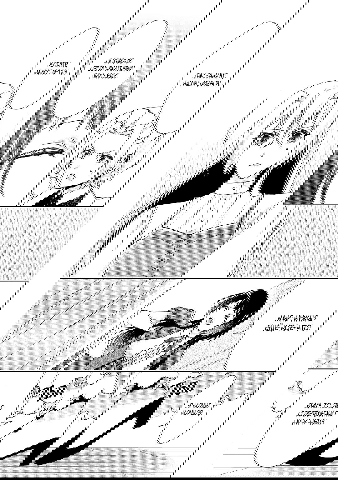 Манга Перерождение в злодейку. Жизнь Летиции после расторжения помолвки - Глава 16 Страница 27