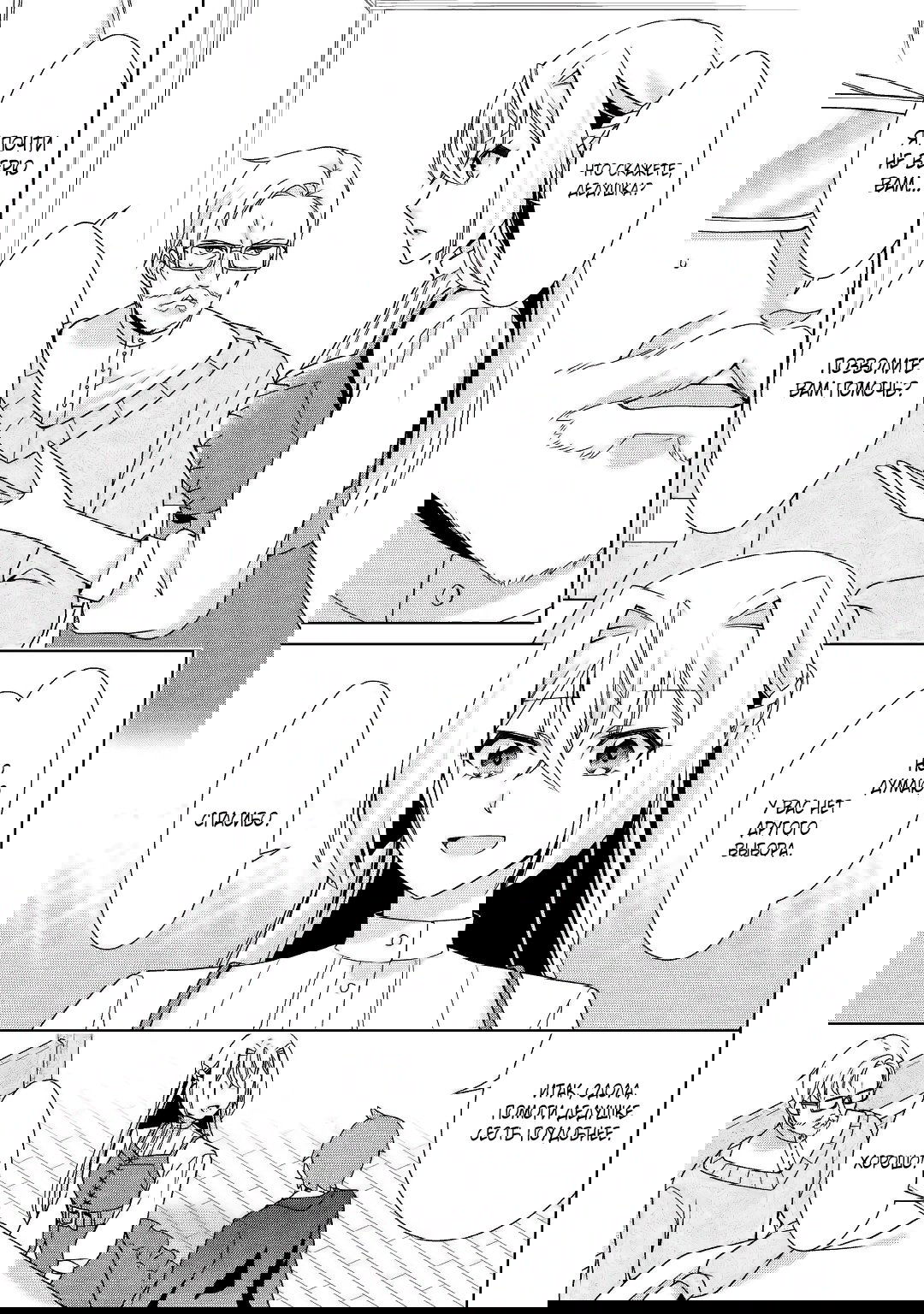 Манга Перерождение в злодейку. Жизнь Летиции после расторжения помолвки - Глава 16 Страница 13