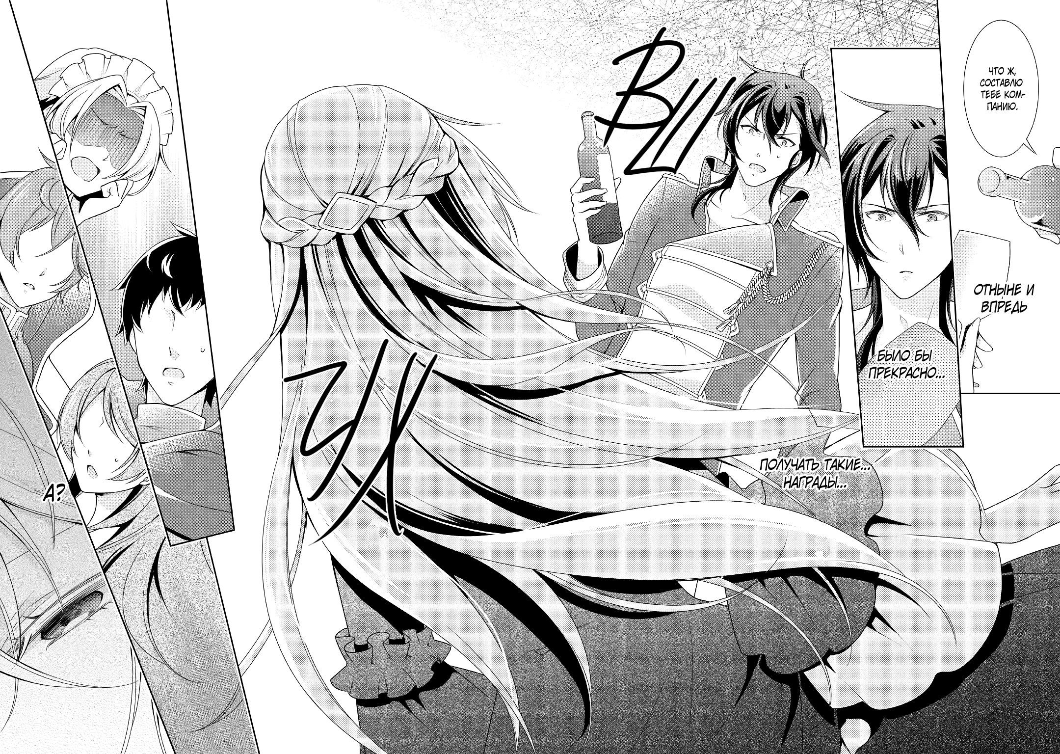 Манга Перерождение в злодейку. Жизнь Летиции после расторжения помолвки - Глава 13 Страница 26