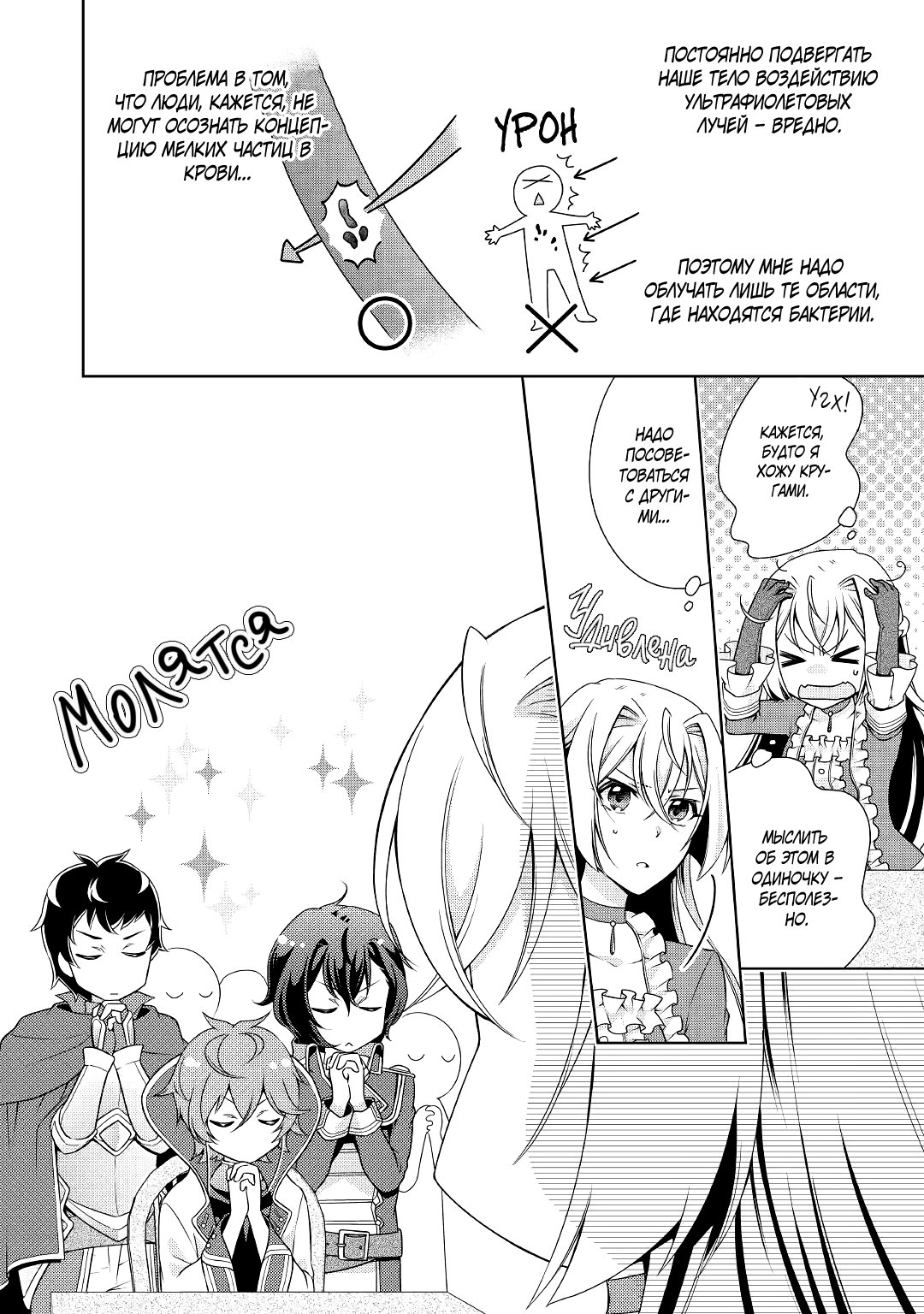 Манга Перерождение в злодейку. Жизнь Летиции после расторжения помолвки - Глава 13 Страница 2