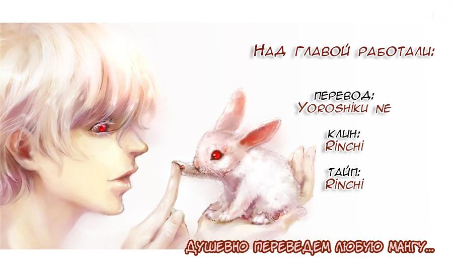 Манга Игра Друзей - Глава 37 Страница 32