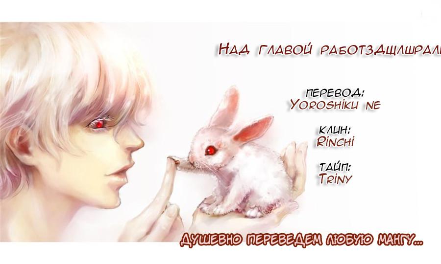 Манга Игра Друзей - Глава 31 Страница 36