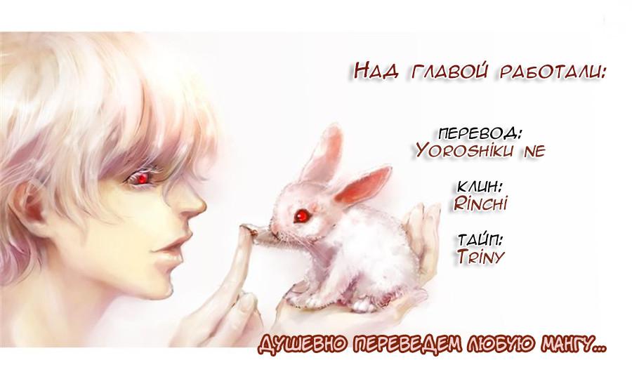 Манга Игра Друзей - Глава 25 Страница 44