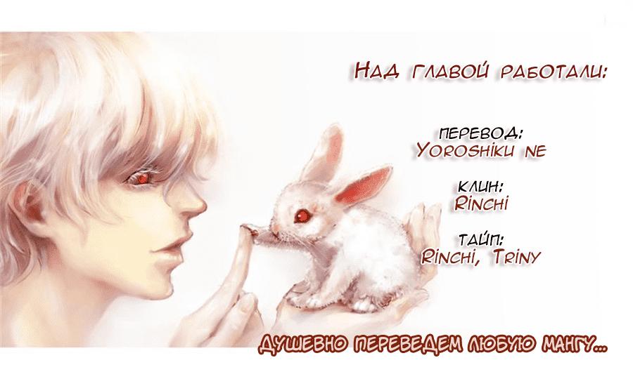 Манга Игра Друзей - Глава 46 Страница 32