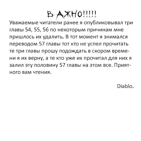 Манга Игра Друзей - Глава 57.1 Страница 1