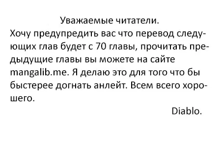 Манга Игра Друзей - Глава 57.2 Страница 1