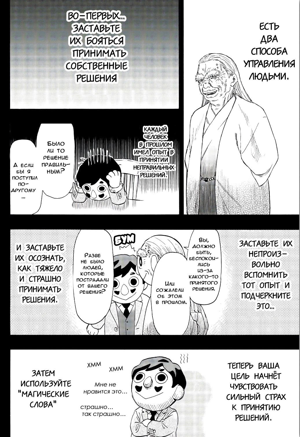 Манга Игра Друзей - Глава 56 Страница 15