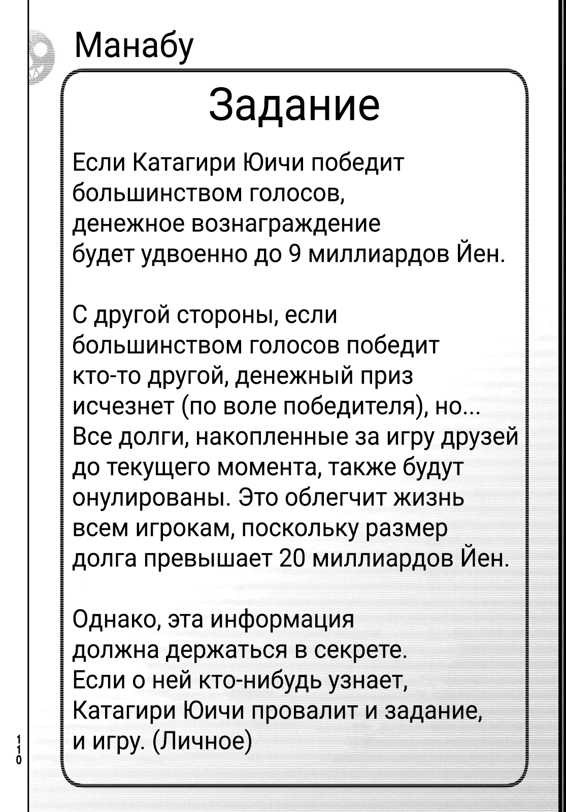 Манга Игра Друзей - Глава 125 Страница 26