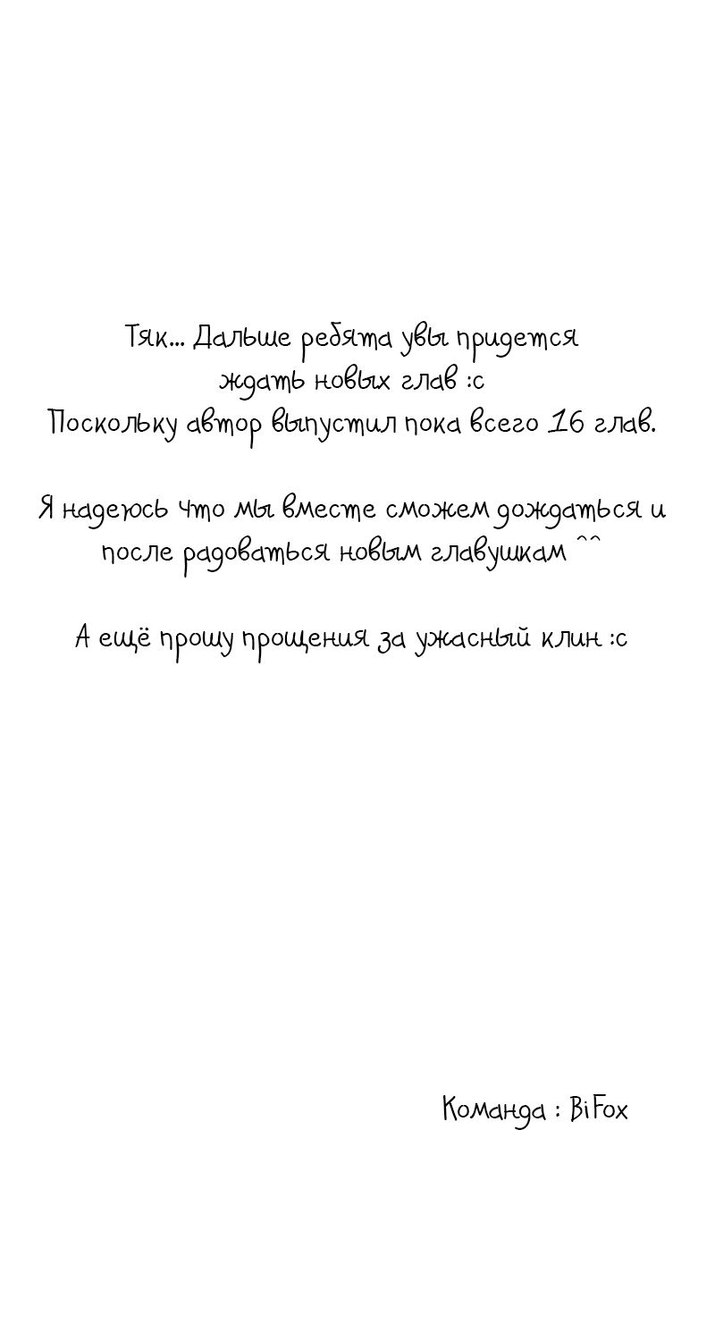 Манга Тьма в любви - Глава 16 Страница 4
