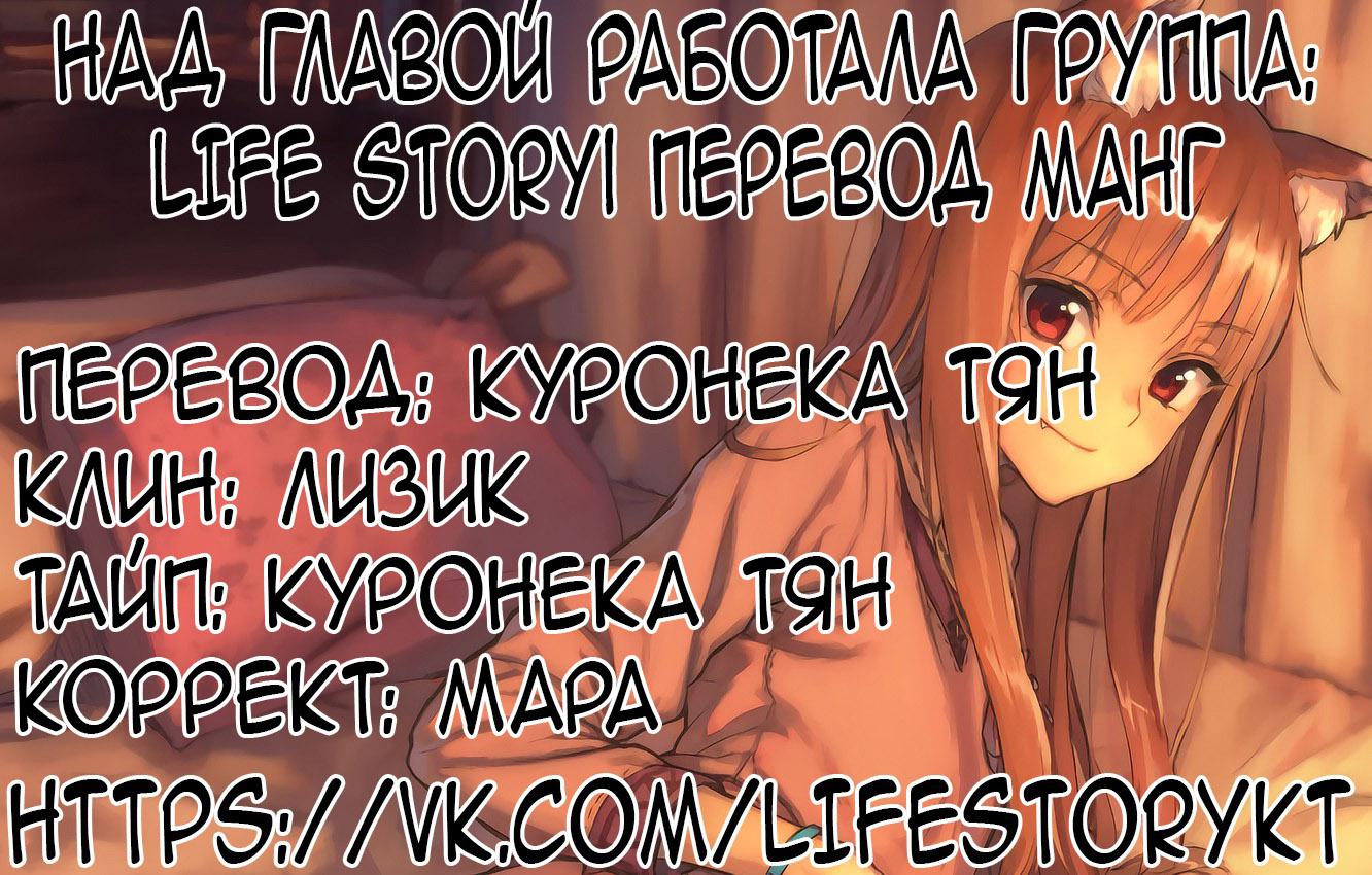 Манга Замена невесты - Глава 52 Страница 2