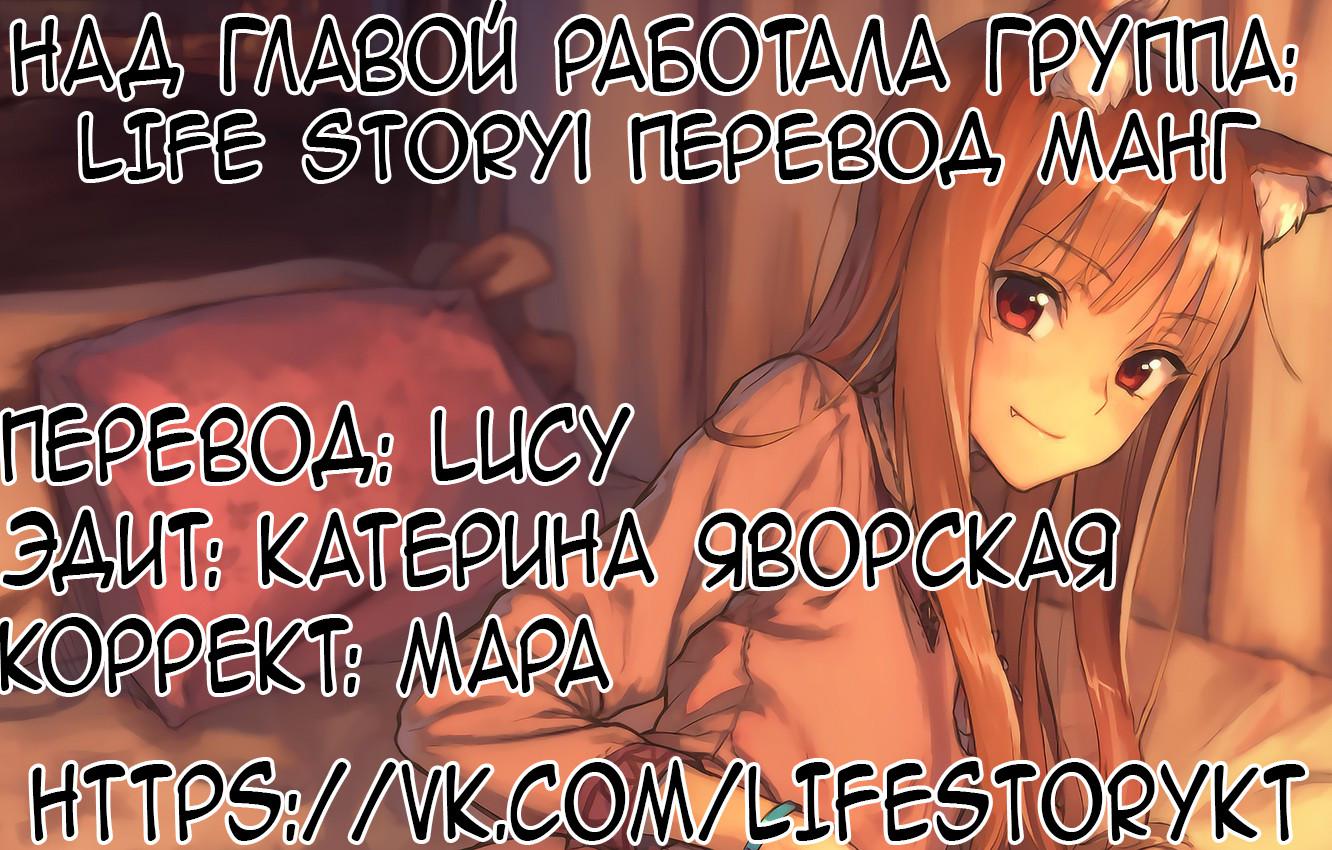 Манга Замена невесты - Глава 41 Страница 2