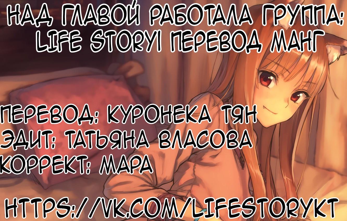 Манга Замена невесты - Глава 17 Страница 2