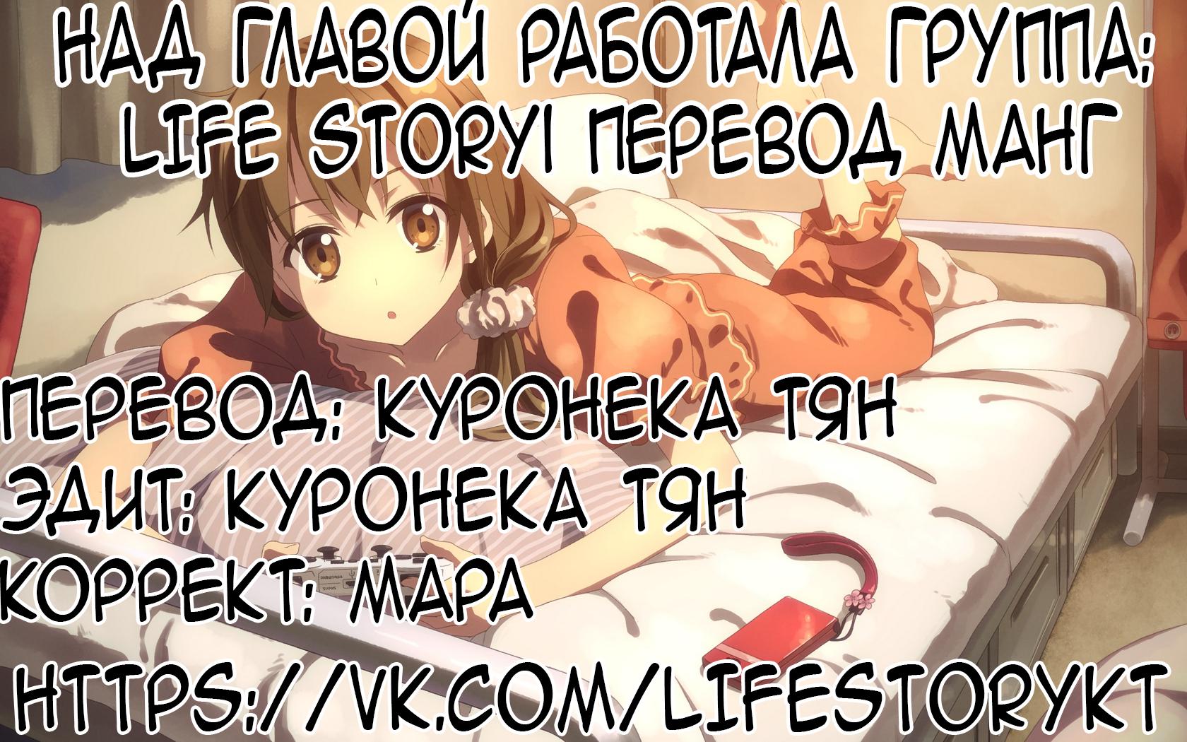 Манга Замена невесты - Глава 69 Страница 2