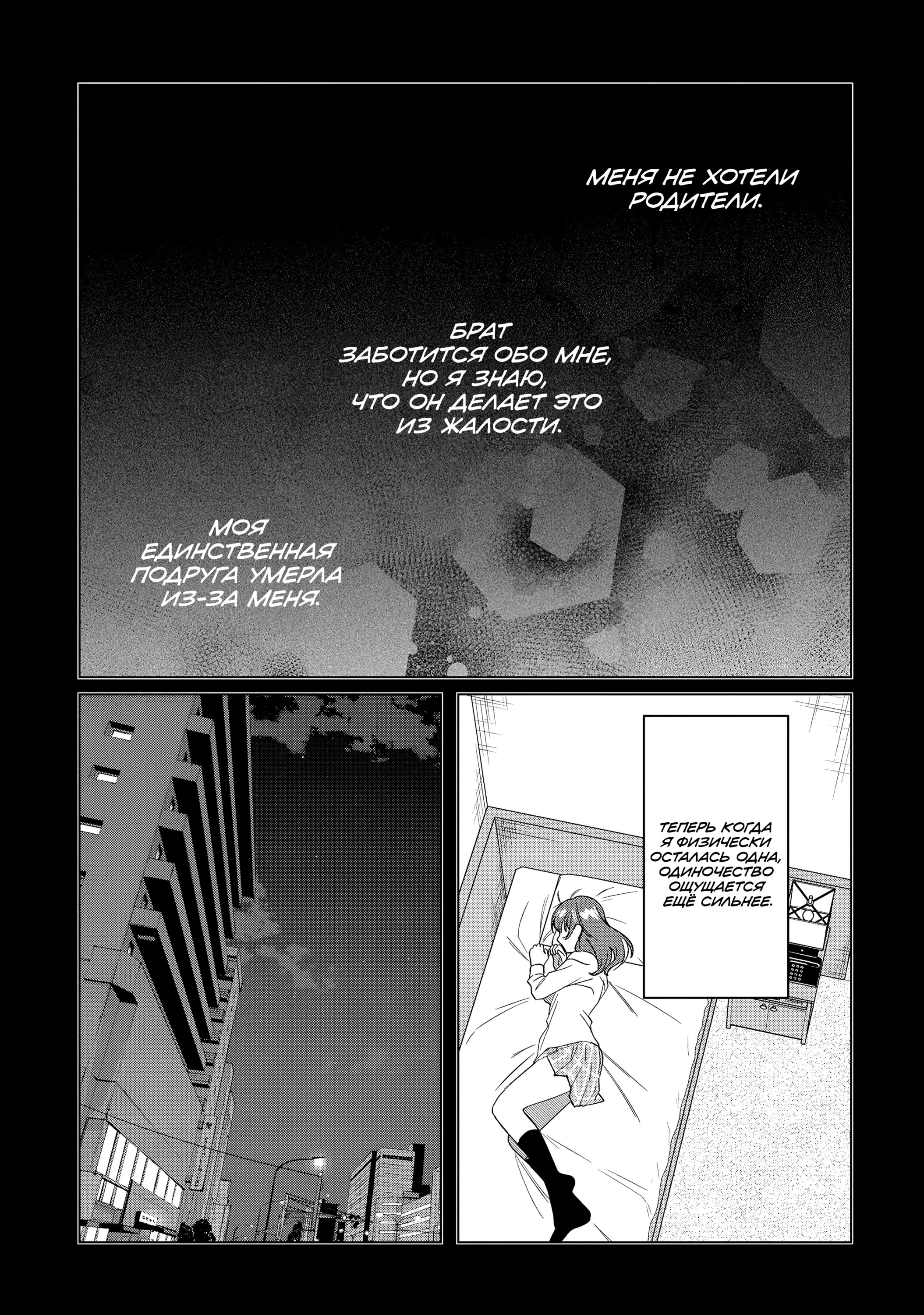 Манга Я побрился. Затем привёл старшеклассницу домой - Глава 49 Страница 5