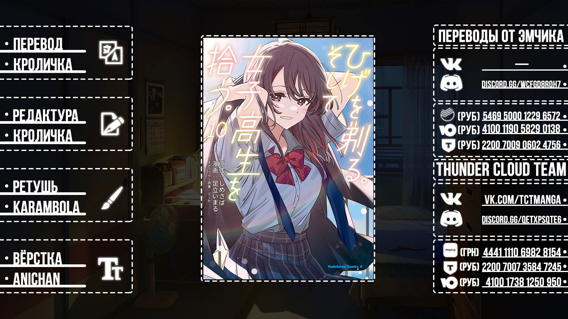 Манга Я побрился. Затем привёл старшеклассницу домой - Глава 49 Страница 36