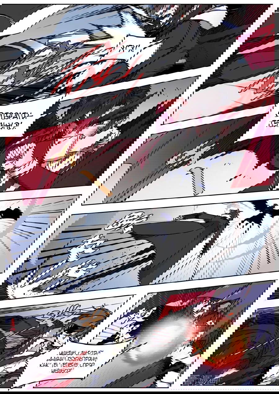 Манга После превращения, наши дикие фантазии - Глава 141 Страница 6