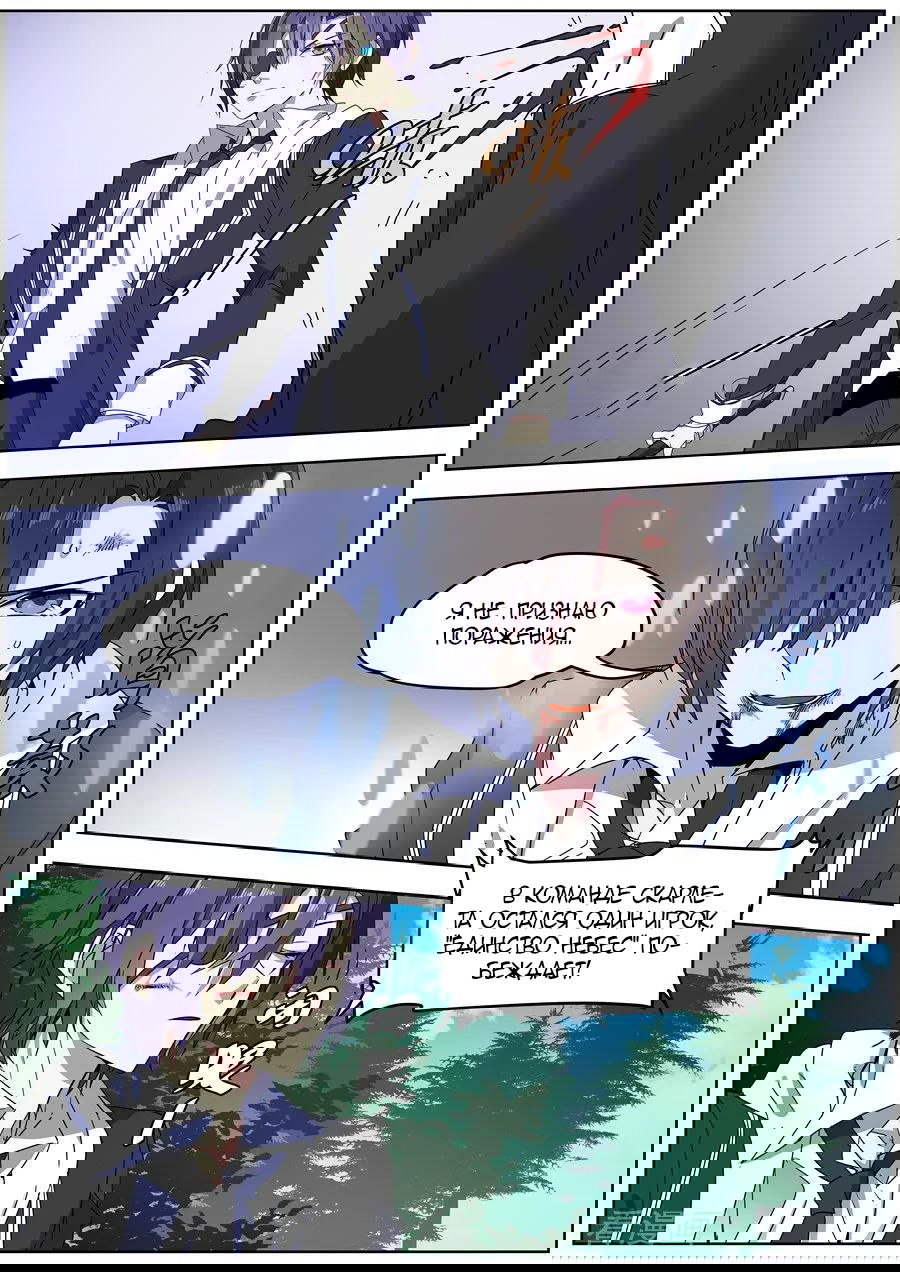 Манга После превращения, наши дикие фантазии - Глава 141 Страница 11