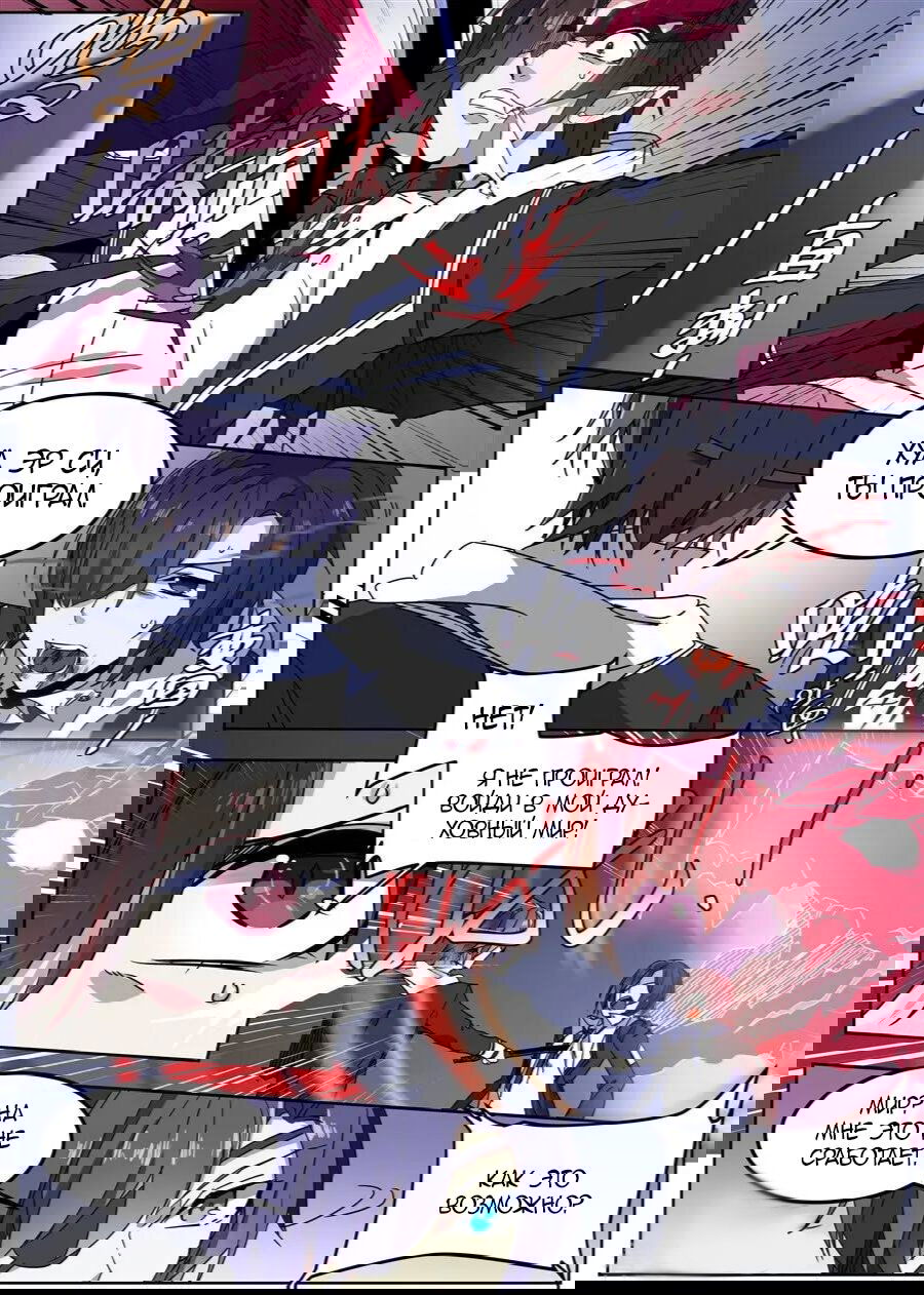 Манга После превращения, наши дикие фантазии - Глава 141 Страница 10