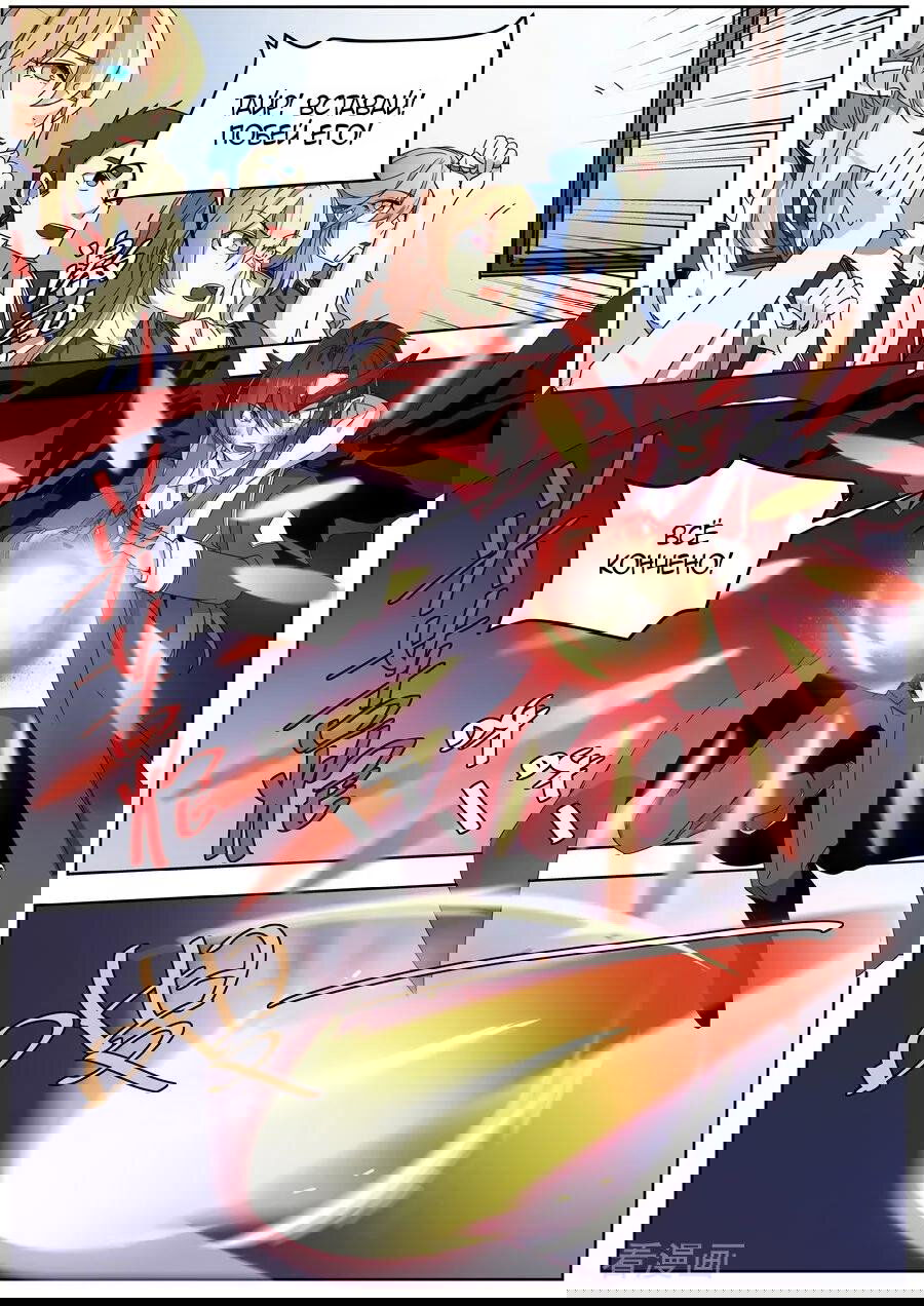 Манга После превращения, наши дикие фантазии - Глава 141 Страница 2