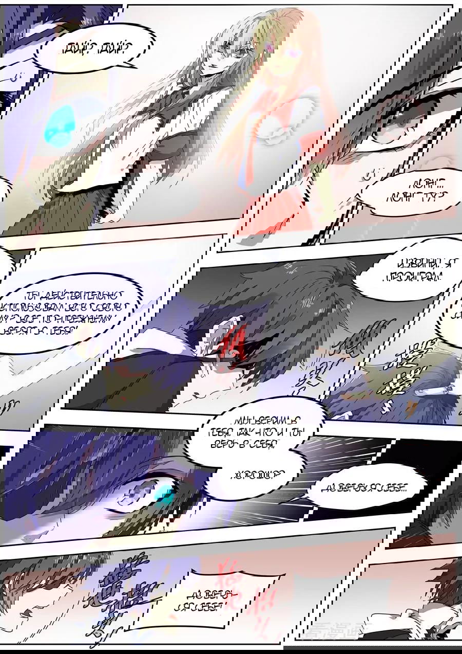 Манга После превращения, наши дикие фантазии - Глава 141 Страница 1