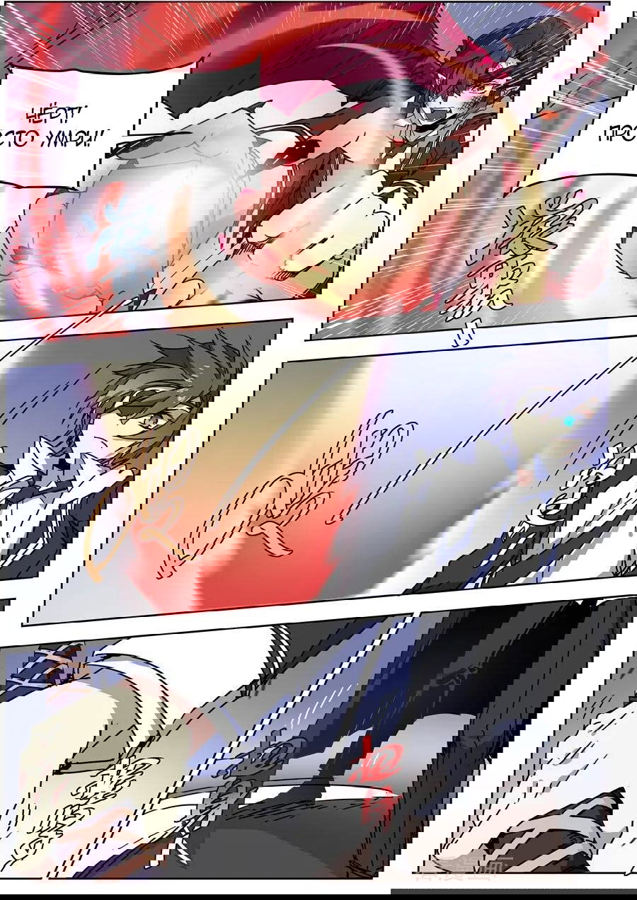 Манга После превращения, наши дикие фантазии - Глава 141 Страница 9