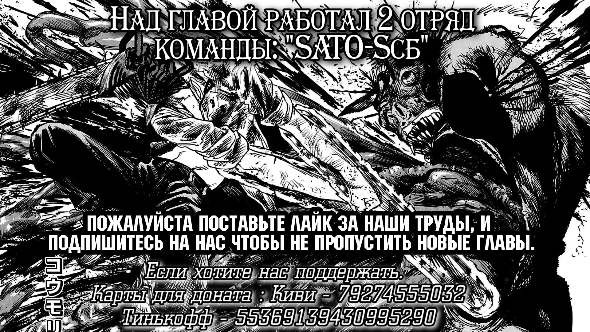 Манга После превращения, наши дикие фантазии - Глава 135 Страница 13